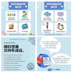 물맑은양평종합운동장 어린이물놀이장, 7월 2일 개장