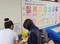 양평군장애인복지관, 개관 10주년 행사 진행