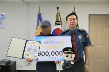 양평경찰서, 보이스피싱 수거책 검거한 시민에 표창