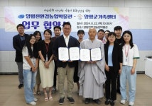 양평친환경농업박물관-양평군가족센터, 업무협약 체결