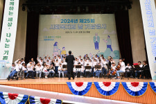 양평군-사회복지협의회, 제25회 사회복지의 날 기념행사 개최