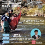 생태학습선 타고 팔당호 생태탐방… 양평다운 물환경교육 체험