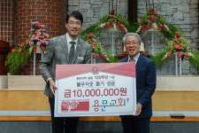 용문교회, 설립 120주년 기념 이웃돕기 성금 기탁
