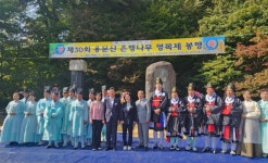 양평문화원 용문분원, 제30회 용문산 은행나무 영목제 개최