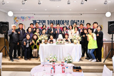 개군면 지역사회보장협의체, 100세 이상 어르신 생일잔치