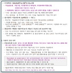 경기도, 경기햇빛농장 심사 앞두고 양평군 단석3리 농업인 명부 요청
