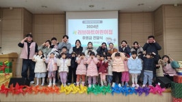 러브아트어린이집, 6년째 나눔 실천