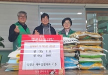 양동면 새마을협의회, 양곡 후원