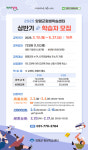 양평군, 평생학습 수강료 7만 2,000원으로 인상