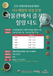양평친환경농업박물관, 4월부터 다도체험장 운영