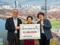 양평군 센트럴파크 써밋아파트 경로당, 산불피해 성금 기탁