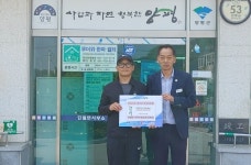 수미우렁농장·익명의 주민, 단월면에 성금 기부