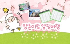 양춘이랑 양평여행, 매월 양평군 인기 관광지·맛집 소개