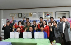 양평군 월산4리와 폐기물처리업체 상생 협약… 힘 합쳐 일어나보자