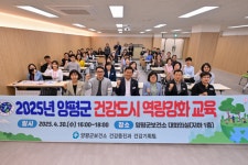 양평군, 군민 중심 보건정책 추진... 용문건강생활지원센터, 망미리 보건진료소 연내 개소