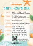 양평군노인복지관, 하반기 정규 프로그램 수강신청 접수 중