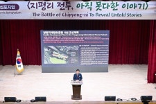 양평군, 2025 양평국제학술심포지엄 개최… 참전국 시각에서 본 지평리 전투