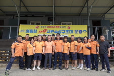 양평소방서, 119시민수상구조대 운영