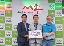 동진한의원, 서종면에 성금 전달