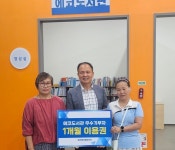 양서에코힐링센터 에코도서관 개관… 우수 기부자에 감사 이용권 증정