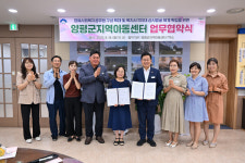 양평군, 지역아동센터와 복지사각지대 관련 업무 협약 체결