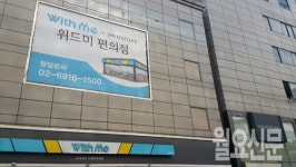 정용진號 이마트24, 간판 교체 힘쓴다더니...신규 창업주 뒷전