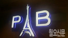 고래 싸움에 새우등 터질라…산으로 가는 파리바게뜨 사태, 노-노 갈등 심화될까
