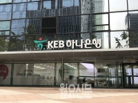 KEB하나은행 직원, 고객돈 13억 횡령 덜미