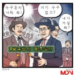 PK 목장의 혈투는?
