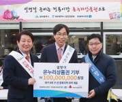 DGB금융그룹, 설맞이 온누리상품권 10억원 구매