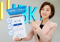 기업은행, i-ONE뱅크 기업 새 단장