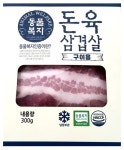 삼겹살데이 맞아 GS수퍼마켓, 동물복지 인증 돈육 내놔