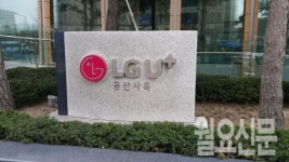 LG유플러스, 삼성·LG전자에 5G 디바이스 기술요구서 배포