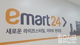 3000호점 개점 앞둔 이마트24, 몸집 불리기 위한 이례적 상생?