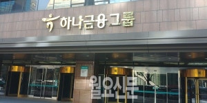 하나금융, 사회혁신기업 글로벌 진출 돕는다