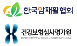 암재활協-심평원, 요양병원 입원비 삭감 두고 엇갈린 입장