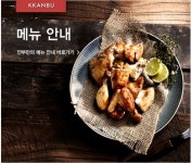 앉아서 돈 번다?...깐부치킨 김승일 대표, 프랜차이즈 상표권 사익 추구 논란 일파만파