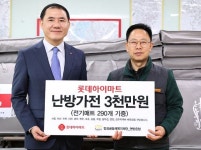 롯데하이마트, 저소득 가정에 3천만원 상당 난방가전 전달