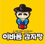 김현호 이바돔 감자탕 대표, 사문서 위조 혐의로 불구속 입건