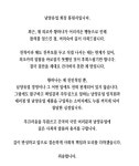 홍원식 남양유업 회장, 황하나 물의 사죄…친인척일 뿐 경영과 관계 無