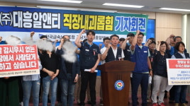 류진수 대흥알앤티 회장 직원 갑질에 노조 폭발