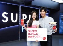 BC카드, 롯데시네마 영화 티켓 1장 추가 제공 이벤트