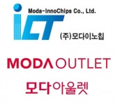 모다아울렛 운영사 모다이노칩 뒷말 무성한 까닭은