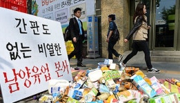 남양유업, 이름 바꾼다고 갑질 악명 지워질까...꼼수 앞서 상생실천 긴요