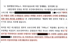 부건F&C 임블리, 잇단 패소에도 임블리쏘리 5번째 고소한 이유는?