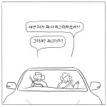 뉴질에서 차수리