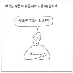 뉴질에서 차수리