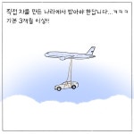 뉴질에서 차수리