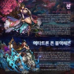 게임빌 별이되어라!, 퍼스트임팩트 2종 신규 외형 컬렉션 추가