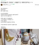 크린토피아내수선실 - 평택시 평택로64번길 33 | "엉망진창된 내 옷" 크린토피아 세탁물 피해사례 속출 논란